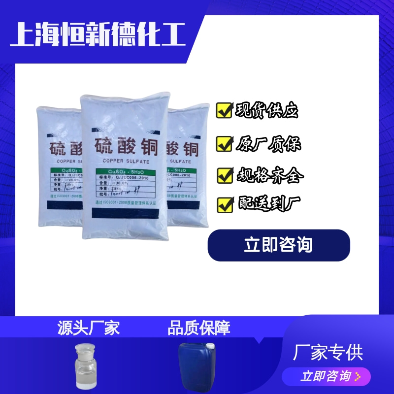 硫酸銅3.jpg