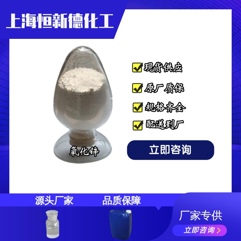 氧化鋅3.jpg