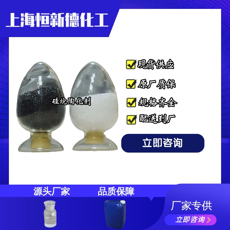 硅烷陶化劑3.jpg